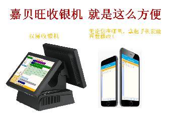 收銀機選擇指南 嘉貝旺如何為中小商家提升效率？
