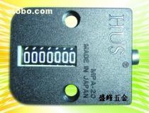 HUS模具計(jì)數(shù)器 工業(yè)自動(dòng)化中的精準(zhǔn)計(jì)數(shù)解決方案